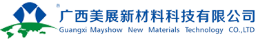 廣西美展新材料科技有限公司